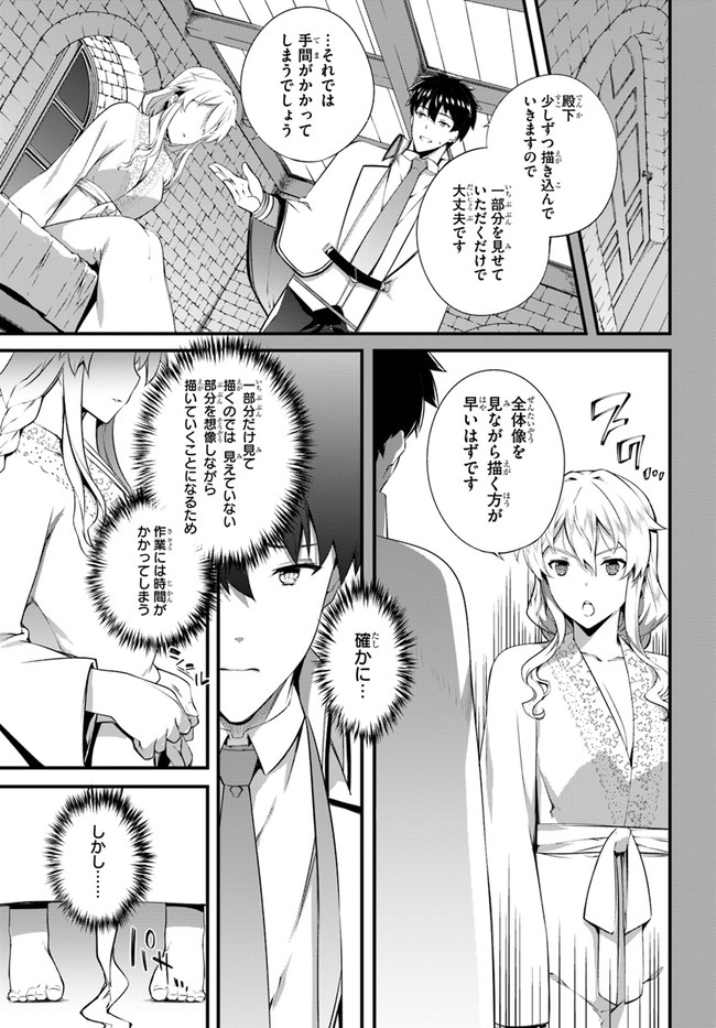 HAGURE SEIREI INO SHINSATSU KIROKU ~ SEIJO KISHI-DAN TO IYASHI NO KAMIWAZA ~ RAW - raw - Chapter 16 - https://jpdd.ccdd.to/JPDD/hagureseireiinoshinsatsukirokuseijokishidantoiyashinokamiwazaraw/129327/fgc2fkiuzhb.jpg