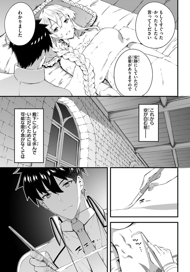 HAGURE SEIREI INO SHINSATSU KIROKU ~ SEIJO KISHI-DAN TO IYASHI NO KAMIWAZA ~ RAW - raw - Chapter 16 - https://jpdd.ccdd.to/JPDD/hagureseireiinoshinsatsukirokuseijokishidantoiyashinokamiwazaraw/129327/iazxk0rfgrm.jpg