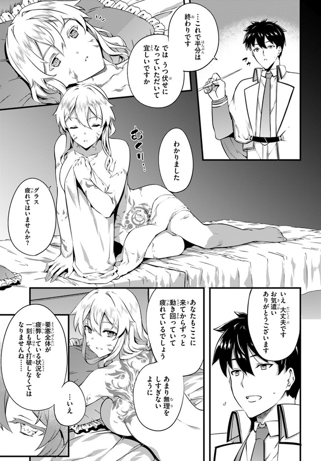 HAGURE SEIREI INO SHINSATSU KIROKU ~ SEIJO KISHI-DAN TO IYASHI NO KAMIWAZA ~ RAW - raw - Chapter 16 - https://jpdd.ccdd.to/JPDD/hagureseireiinoshinsatsukirokuseijokishidantoiyashinokamiwazaraw/129327/kdsrsjr504y.jpg