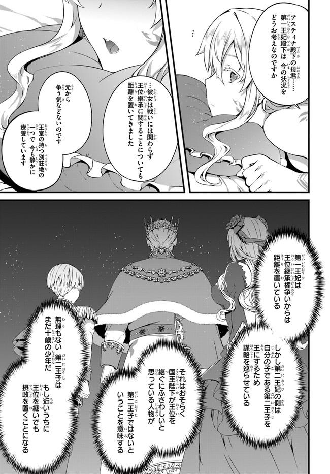 HAGURE SEIREI INO SHINSATSU KIROKU ~ SEIJO KISHI-DAN TO IYASHI NO KAMIWAZA ~ RAW - raw - Chapter 16 - https://jpdd.ccdd.to/JPDD/hagureseireiinoshinsatsukirokuseijokishidantoiyashinokamiwazaraw/129327/lp11odfaxon.jpg