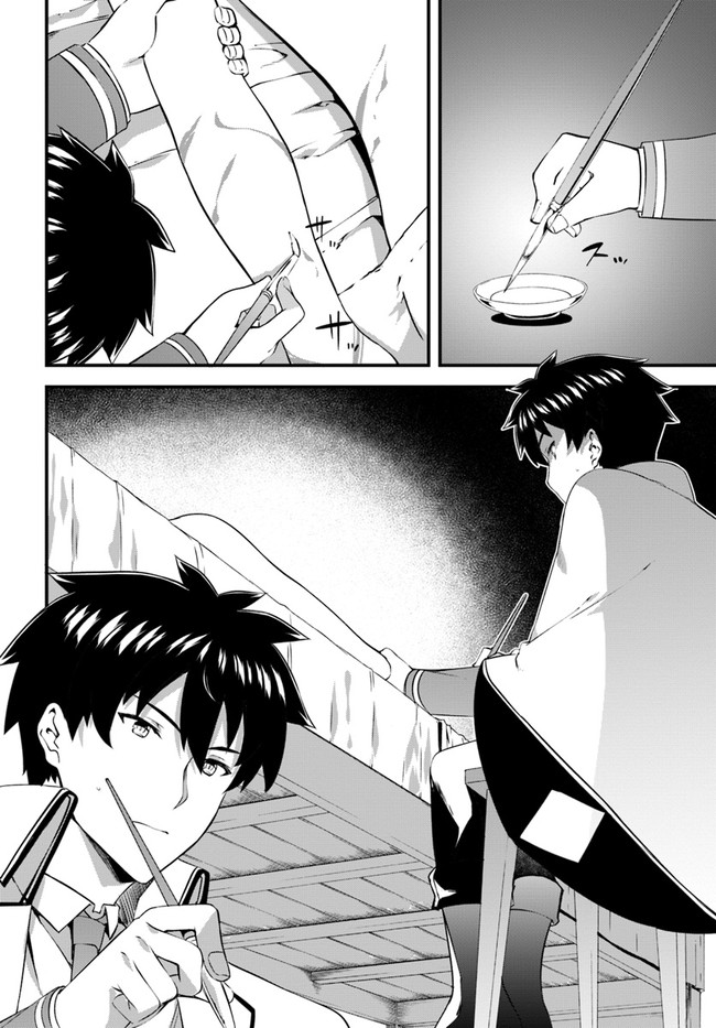 HAGURE SEIREI INO SHINSATSU KIROKU ~ SEIJO KISHI-DAN TO IYASHI NO KAMIWAZA ~ RAW - raw - Chapter 16 - https://jpdd.ccdd.to/JPDD/hagureseireiinoshinsatsukirokuseijokishidantoiyashinokamiwazaraw/129327/mh5mdrsrpq4.jpg