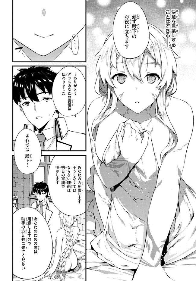 HAGURE SEIREI INO SHINSATSU KIROKU ~ SEIJO KISHI-DAN TO IYASHI NO KAMIWAZA ~ RAW - raw - Chapter 16 - https://jpdd.ccdd.to/JPDD/hagureseireiinoshinsatsukirokuseijokishidantoiyashinokamiwazaraw/129327/r1ktj323cne.jpg