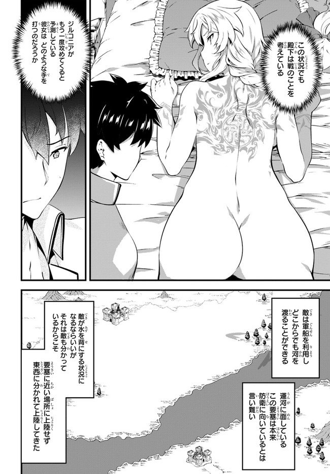 HAGURE SEIREI INO SHINSATSU KIROKU ~ SEIJO KISHI-DAN TO IYASHI NO KAMIWAZA ~ RAW - raw - Chapter 16 - https://jpdd.ccdd.to/JPDD/hagureseireiinoshinsatsukirokuseijokishidantoiyashinokamiwazaraw/129327/r5g4obdvjxw.jpg