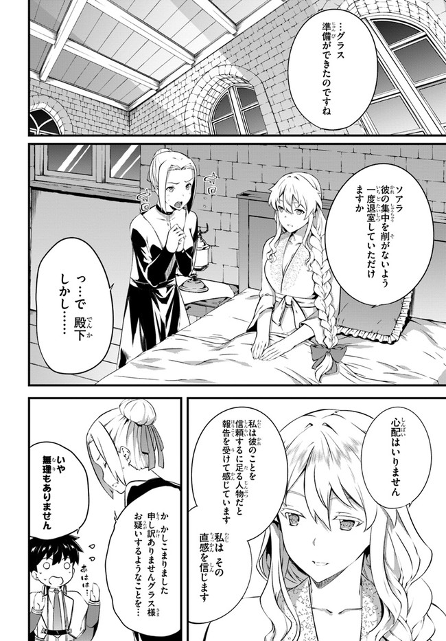 HAGURE SEIREI INO SHINSATSU KIROKU ~ SEIJO KISHI-DAN TO IYASHI NO KAMIWAZA ~ RAW - raw - Chapter 16 - https://jpdd.ccdd.to/JPDD/hagureseireiinoshinsatsukirokuseijokishidantoiyashinokamiwazaraw/129327/utqozn41txp.jpg
