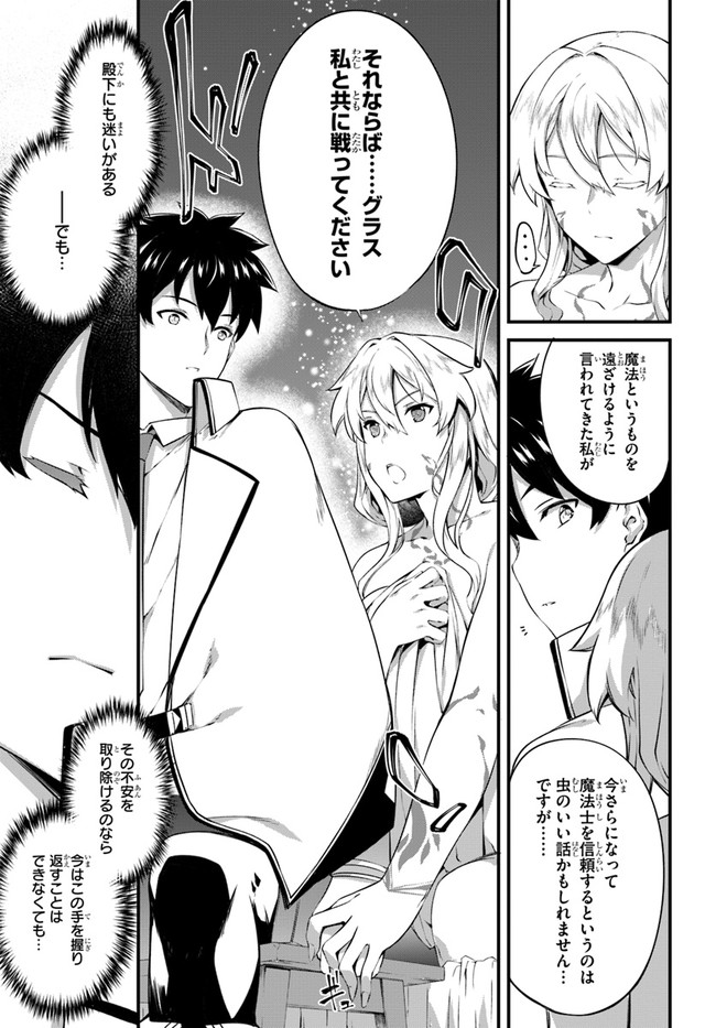 HAGURE SEIREI INO SHINSATSU KIROKU ~ SEIJO KISHI-DAN TO IYASHI NO KAMIWAZA ~ RAW - raw - Chapter 16 - https://jpdd.ccdd.to/JPDD/hagureseireiinoshinsatsukirokuseijokishidantoiyashinokamiwazaraw/129327/wyreg2hkc51.jpg
