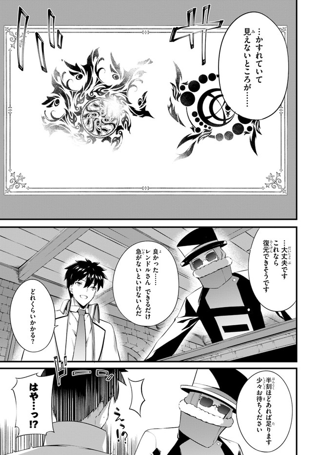 HAGURE SEIREI INO SHINSATSU KIROKU ~ SEIJO KISHI-DAN TO IYASHI NO KAMIWAZA ~ RAW - raw - Chapter 16 - https://jpdd.ccdd.to/JPDD/hagureseireiinoshinsatsukirokuseijokishidantoiyashinokamiwazaraw/129327/y4hhj0vicqr.jpg