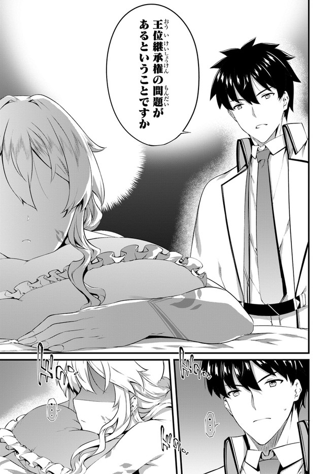 HAGURE SEIREI INO SHINSATSU KIROKU ~ SEIJO KISHI-DAN TO IYASHI NO KAMIWAZA ~ RAW - raw - Chapter 16 - https://jpdd.ccdd.to/JPDD/hagureseireiinoshinsatsukirokuseijokishidantoiyashinokamiwazaraw/129327/yjbxj5b1w0s.jpg