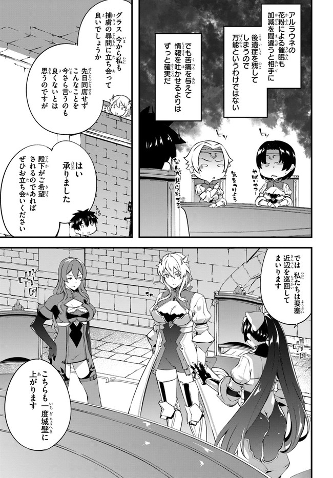 HAGURE SEIREI INO SHINSATSU KIROKU ~ SEIJO KISHI-DAN TO IYASHI NO KAMIWAZA ~ RAW - raw - Chapter 17 - https://jpdd.ccdd.to/JPDD/hagureseireiinoshinsatsukirokuseijokishidantoiyashinokamiwazaraw/133009/0omryomu1pr.jpg