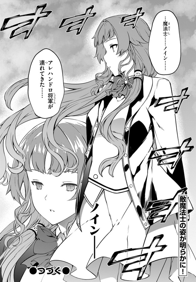 HAGURE SEIREI INO SHINSATSU KIROKU ~ SEIJO KISHI-DAN TO IYASHI NO KAMIWAZA ~ RAW - raw - Chapter 17 - https://jpdd.ccdd.to/JPDD/hagureseireiinoshinsatsukirokuseijokishidantoiyashinokamiwazaraw/133009/4oozj4bblve.jpg