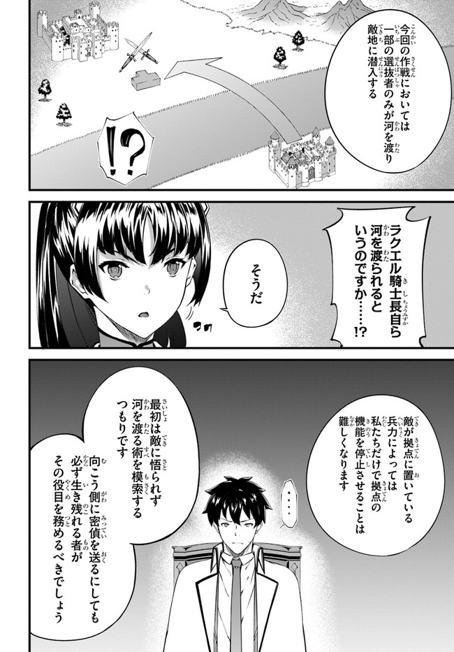 HAGURE SEIREI INO SHINSATSU KIROKU ~ SEIJO KISHI-DAN TO IYASHI NO KAMIWAZA ~ RAW - raw - Chapter 17 - https://jpdd.ccdd.to/JPDD/hagureseireiinoshinsatsukirokuseijokishidantoiyashinokamiwazaraw/133009/5qvbwfhlbqn.jpg