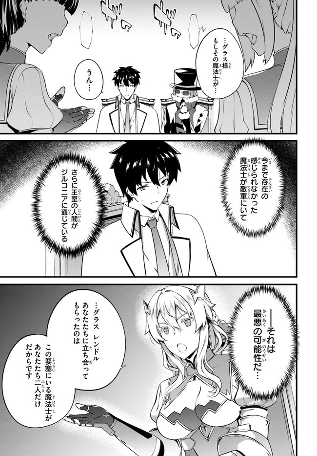 HAGURE SEIREI INO SHINSATSU KIROKU ~ SEIJO KISHI-DAN TO IYASHI NO KAMIWAZA ~ RAW - raw - Chapter 17 - https://jpdd.ccdd.to/JPDD/hagureseireiinoshinsatsukirokuseijokishidantoiyashinokamiwazaraw/133009/admghlanm2l.jpg