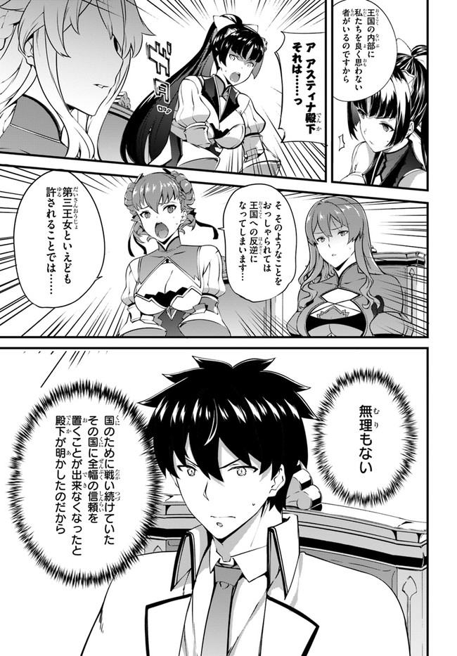 HAGURE SEIREI INO SHINSATSU KIROKU ~ SEIJO KISHI-DAN TO IYASHI NO KAMIWAZA ~ RAW - raw - Chapter 17 - https://jpdd.ccdd.to/JPDD/hagureseireiinoshinsatsukirokuseijokishidantoiyashinokamiwazaraw/133009/bahnpxnevju.jpg