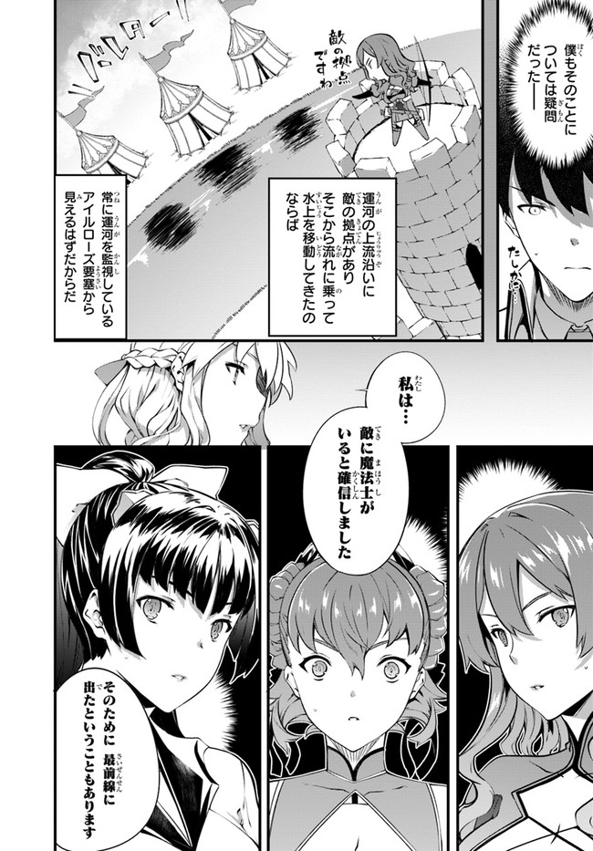 HAGURE SEIREI INO SHINSATSU KIROKU ~ SEIJO KISHI-DAN TO IYASHI NO KAMIWAZA ~ RAW - raw - Chapter 17 - https://jpdd.ccdd.to/JPDD/hagureseireiinoshinsatsukirokuseijokishidantoiyashinokamiwazaraw/133009/d0l35puunbg.jpg