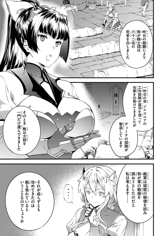 HAGURE SEIREI INO SHINSATSU KIROKU ~ SEIJO KISHI-DAN TO IYASHI NO KAMIWAZA ~ RAW - raw - Chapter 17 - https://jpdd.ccdd.to/JPDD/hagureseireiinoshinsatsukirokuseijokishidantoiyashinokamiwazaraw/133009/g21ptvsvq4b.jpg