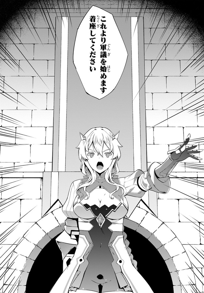 HAGURE SEIREI INO SHINSATSU KIROKU ~ SEIJO KISHI-DAN TO IYASHI NO KAMIWAZA ~ RAW - raw - Chapter 17 - https://jpdd.ccdd.to/JPDD/hagureseireiinoshinsatsukirokuseijokishidantoiyashinokamiwazaraw/133009/ga5mj1wubqz.jpg
