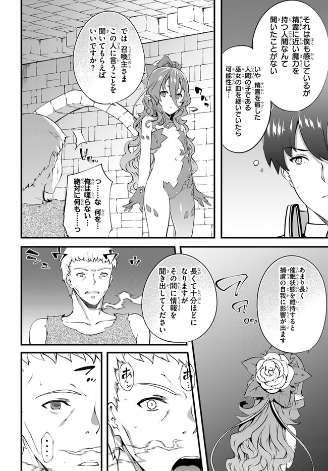 HAGURE SEIREI INO SHINSATSU KIROKU ~ SEIJO KISHI-DAN TO IYASHI NO KAMIWAZA ~ RAW - raw - Chapter 17 - https://jpdd.ccdd.to/JPDD/hagureseireiinoshinsatsukirokuseijokishidantoiyashinokamiwazaraw/133009/h2uaqrigm3w.jpg