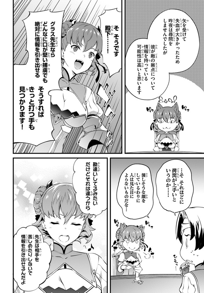 HAGURE SEIREI INO SHINSATSU KIROKU ~ SEIJO KISHI-DAN TO IYASHI NO KAMIWAZA ~ RAW - raw - Chapter 17 - https://jpdd.ccdd.to/JPDD/hagureseireiinoshinsatsukirokuseijokishidantoiyashinokamiwazaraw/133009/lfw4xyesvcq.jpg