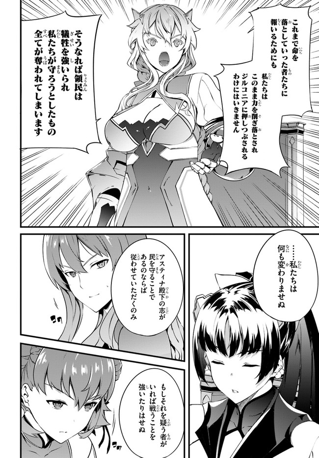 HAGURE SEIREI INO SHINSATSU KIROKU ~ SEIJO KISHI-DAN TO IYASHI NO KAMIWAZA ~ RAW - raw - Chapter 17 - https://jpdd.ccdd.to/JPDD/hagureseireiinoshinsatsukirokuseijokishidantoiyashinokamiwazaraw/133009/lj4sz5ooogx.jpg