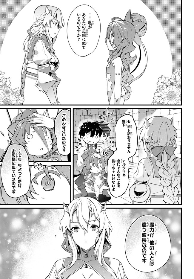 HAGURE SEIREI INO SHINSATSU KIROKU ~ SEIJO KISHI-DAN TO IYASHI NO KAMIWAZA ~ RAW - raw - Chapter 17 - https://jpdd.ccdd.to/JPDD/hagureseireiinoshinsatsukirokuseijokishidantoiyashinokamiwazaraw/133009/mtrvc42jnqq.jpg