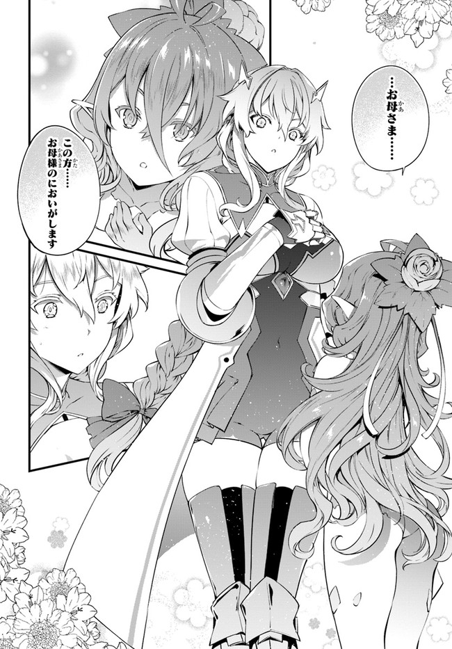 HAGURE SEIREI INO SHINSATSU KIROKU ~ SEIJO KISHI-DAN TO IYASHI NO KAMIWAZA ~ RAW - raw - Chapter 17 - https://jpdd.ccdd.to/JPDD/hagureseireiinoshinsatsukirokuseijokishidantoiyashinokamiwazaraw/133009/pji4gomj3hn.jpg
