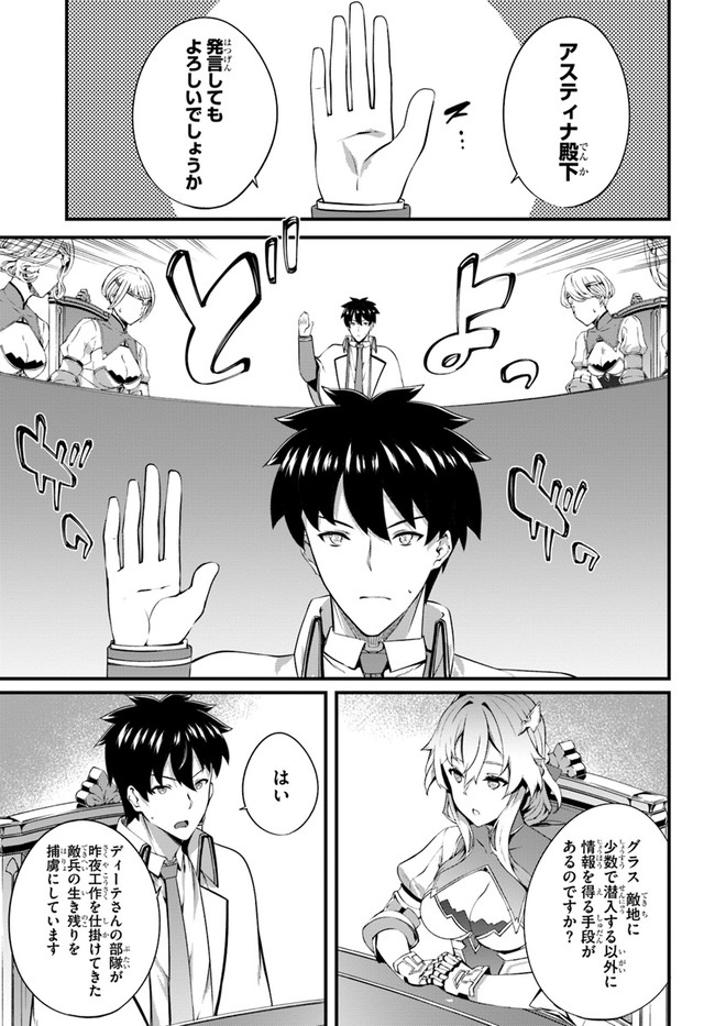 HAGURE SEIREI INO SHINSATSU KIROKU ~ SEIJO KISHI-DAN TO IYASHI NO KAMIWAZA ~ RAW - raw - Chapter 17 - https://jpdd.ccdd.to/JPDD/hagureseireiinoshinsatsukirokuseijokishidantoiyashinokamiwazaraw/133009/qsb3yuyxxmn.jpg