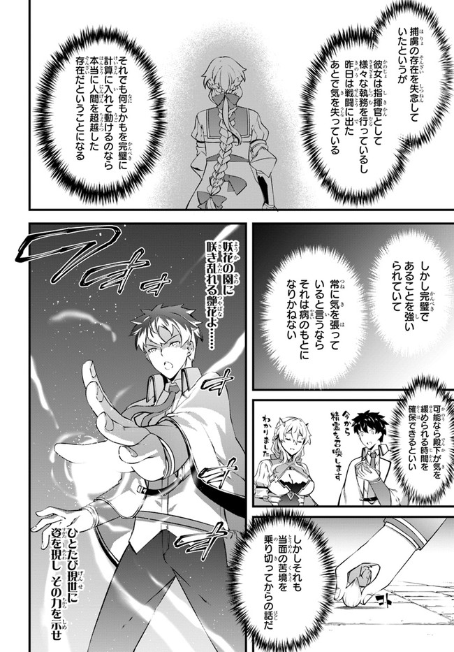 HAGURE SEIREI INO SHINSATSU KIROKU ~ SEIJO KISHI-DAN TO IYASHI NO KAMIWAZA ~ RAW - raw - Chapter 17 - https://jpdd.ccdd.to/JPDD/hagureseireiinoshinsatsukirokuseijokishidantoiyashinokamiwazaraw/133009/r05apjd0qe5.jpg