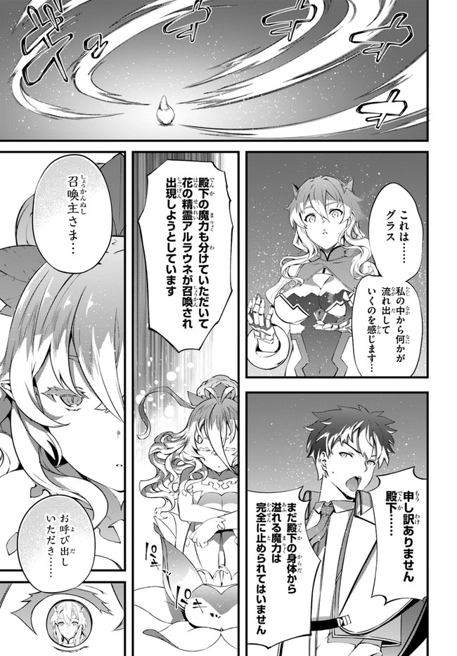 HAGURE SEIREI INO SHINSATSU KIROKU ~ SEIJO KISHI-DAN TO IYASHI NO KAMIWAZA ~ RAW - raw - Chapter 17 - https://jpdd.ccdd.to/JPDD/hagureseireiinoshinsatsukirokuseijokishidantoiyashinokamiwazaraw/133009/r2vwt4hzcyp.jpg