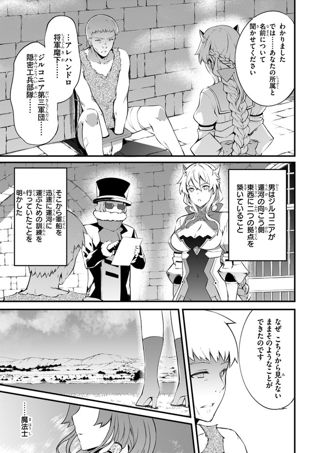 HAGURE SEIREI INO SHINSATSU KIROKU ~ SEIJO KISHI-DAN TO IYASHI NO KAMIWAZA ~ RAW - raw - Chapter 17 - https://jpdd.ccdd.to/JPDD/hagureseireiinoshinsatsukirokuseijokishidantoiyashinokamiwazaraw/133009/sejnezynfw0.jpg
