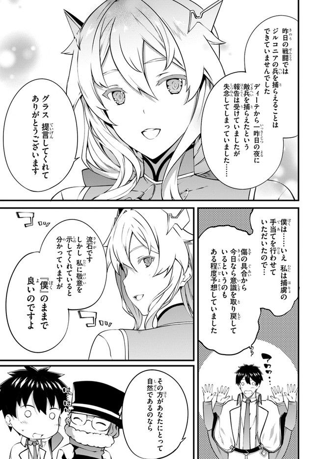 HAGURE SEIREI INO SHINSATSU KIROKU ~ SEIJO KISHI-DAN TO IYASHI NO KAMIWAZA ~ RAW - raw - Chapter 17 - https://jpdd.ccdd.to/JPDD/hagureseireiinoshinsatsukirokuseijokishidantoiyashinokamiwazaraw/133009/tus5aczbsac.jpg