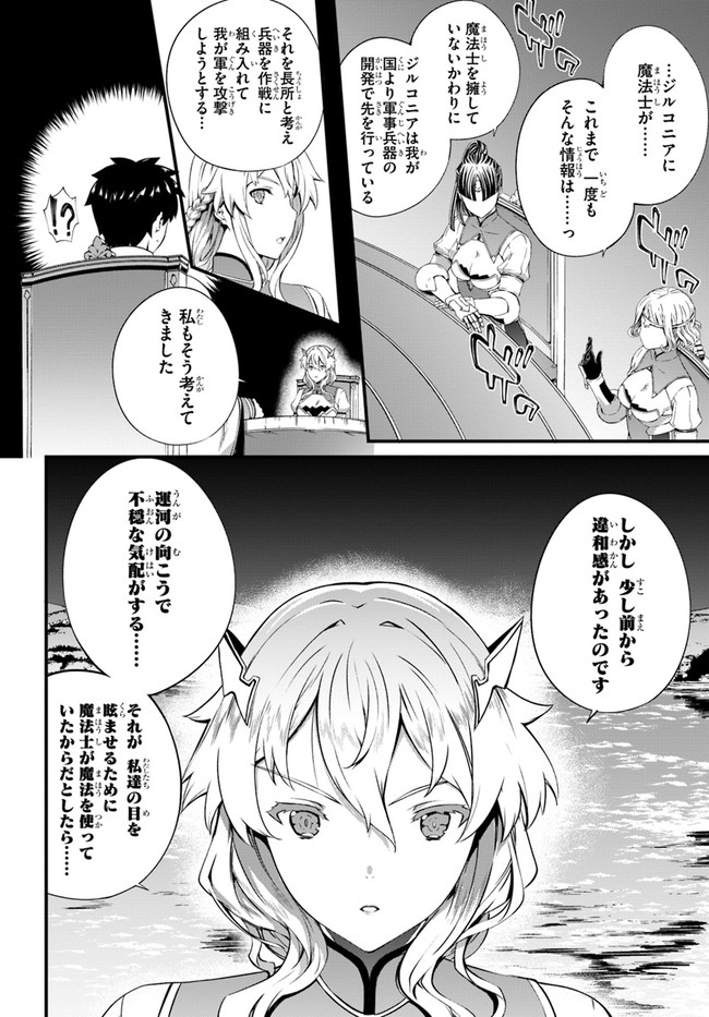 HAGURE SEIREI INO SHINSATSU KIROKU ~ SEIJO KISHI-DAN TO IYASHI NO KAMIWAZA ~ RAW - raw - Chapter 17 - https://jpdd.ccdd.to/JPDD/hagureseireiinoshinsatsukirokuseijokishidantoiyashinokamiwazaraw/133009/vimuzsmebhd.jpg