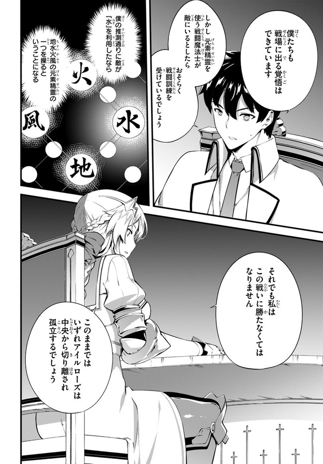 HAGURE SEIREI INO SHINSATSU KIROKU ~ SEIJO KISHI-DAN TO IYASHI NO KAMIWAZA ~ RAW - raw - Chapter 17 - https://jpdd.ccdd.to/JPDD/hagureseireiinoshinsatsukirokuseijokishidantoiyashinokamiwazaraw/133009/wgm05wgricx.jpg