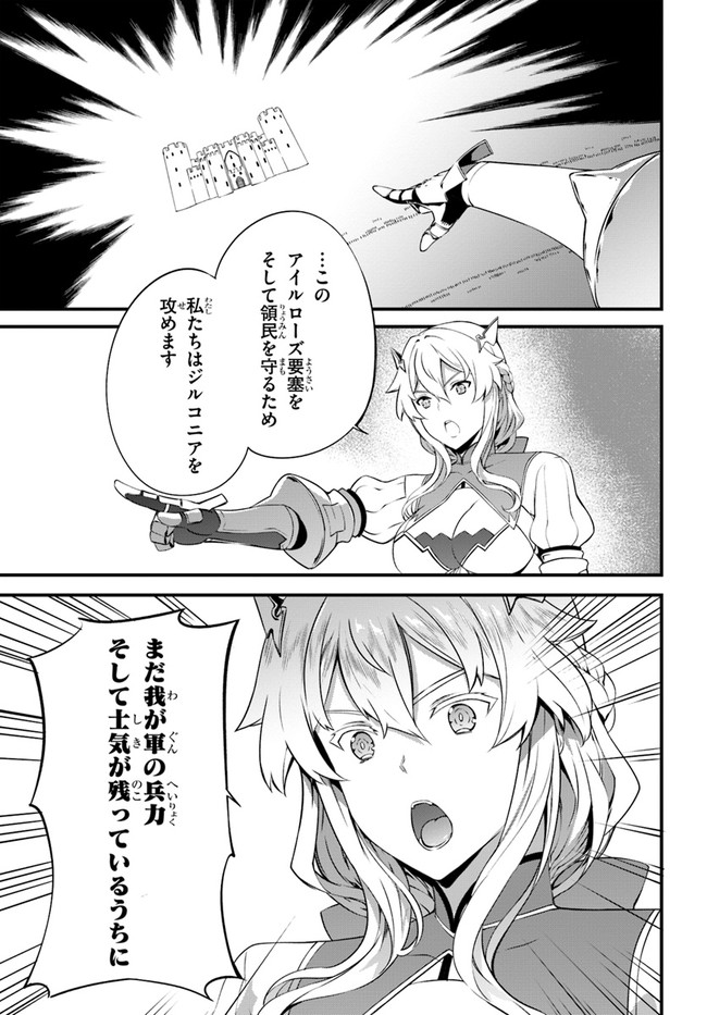 HAGURE SEIREI INO SHINSATSU KIROKU ~ SEIJO KISHI-DAN TO IYASHI NO KAMIWAZA ~ RAW - raw - Chapter 17 - https://jpdd.ccdd.to/JPDD/hagureseireiinoshinsatsukirokuseijokishidantoiyashinokamiwazaraw/133009/xnw2ylttkzd.jpg