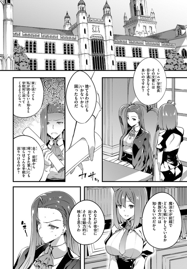 HAGURE SEIREI INO SHINSATSU KIROKU ~ SEIJO KISHI-DAN TO IYASHI NO KAMIWAZA ~ RAW - raw - Chapter 18.5 - https://jpdd.ccdd.to/JPDD/hagureseireiinoshinsatsukirokuseijokishidantoiyashinokamiwazaraw/138930/3o1axdlubcd.jpg