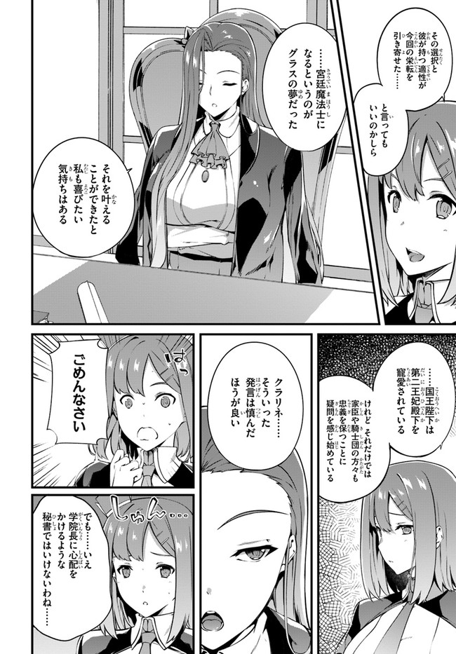 HAGURE SEIREI INO SHINSATSU KIROKU ~ SEIJO KISHI-DAN TO IYASHI NO KAMIWAZA ~ RAW - raw - Chapter 18.5 - https://jpdd.ccdd.to/JPDD/hagureseireiinoshinsatsukirokuseijokishidantoiyashinokamiwazaraw/138930/afe1geuiryq.jpg