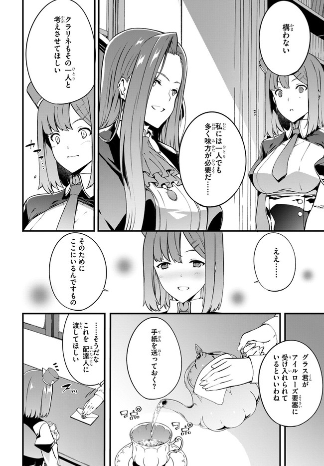 HAGURE SEIREI INO SHINSATSU KIROKU ~ SEIJO KISHI-DAN TO IYASHI NO KAMIWAZA ~ RAW - raw - Chapter 18.5 - https://jpdd.ccdd.to/JPDD/hagureseireiinoshinsatsukirokuseijokishidantoiyashinokamiwazaraw/138930/dcfvleaezar.jpg