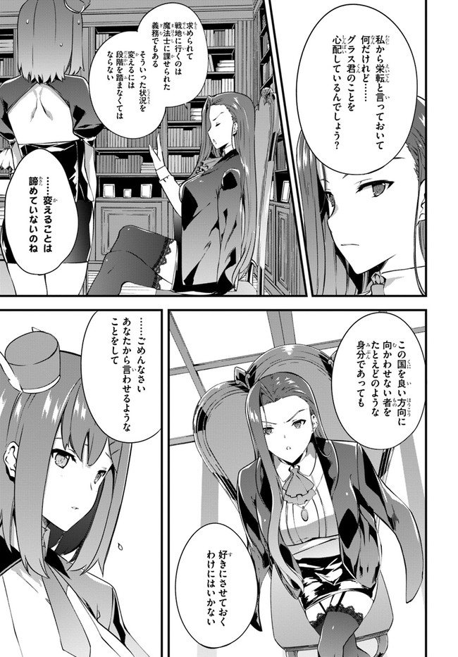 HAGURE SEIREI INO SHINSATSU KIROKU ~ SEIJO KISHI-DAN TO IYASHI NO KAMIWAZA ~ RAW - raw - Chapter 18.5 - https://jpdd.ccdd.to/JPDD/hagureseireiinoshinsatsukirokuseijokishidantoiyashinokamiwazaraw/138930/dhx343f3z25.jpg