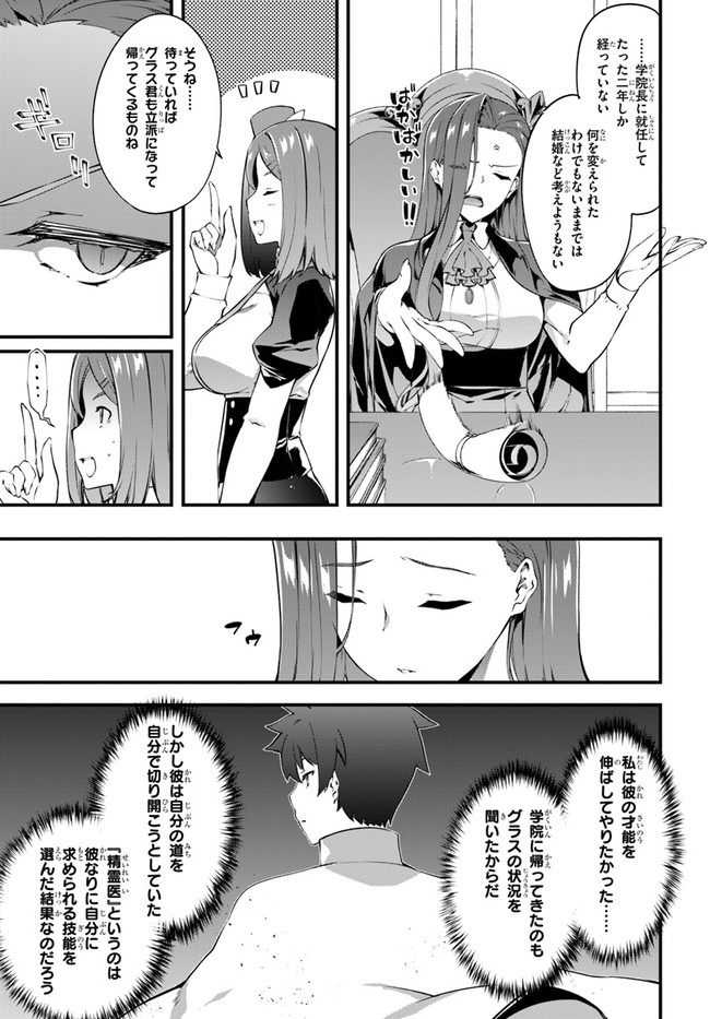 HAGURE SEIREI INO SHINSATSU KIROKU ~ SEIJO KISHI-DAN TO IYASHI NO KAMIWAZA ~ RAW - raw - Chapter 18.5 - https://jpdd.ccdd.to/JPDD/hagureseireiinoshinsatsukirokuseijokishidantoiyashinokamiwazaraw/138930/g3yrfvlfn5v.jpg