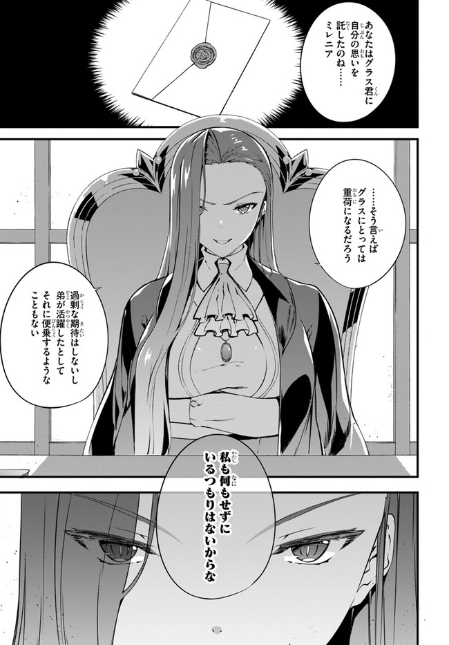 HAGURE SEIREI INO SHINSATSU KIROKU ~ SEIJO KISHI-DAN TO IYASHI NO KAMIWAZA ~ RAW - raw - Chapter 18.5 - https://jpdd.ccdd.to/JPDD/hagureseireiinoshinsatsukirokuseijokishidantoiyashinokamiwazaraw/138930/w33n2iixynu.jpg