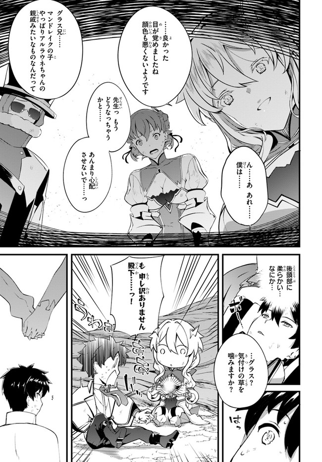 HAGURE SEIREI INO SHINSATSU KIROKU ~ SEIJO KISHI-DAN TO IYASHI NO KAMIWAZA ~ RAW - raw - Chapter 19 - https://jpdd.ccdd.to/JPDD/hagureseireiinoshinsatsukirokuseijokishidantoiyashinokamiwazaraw/142132/033foqad0f2.jpg