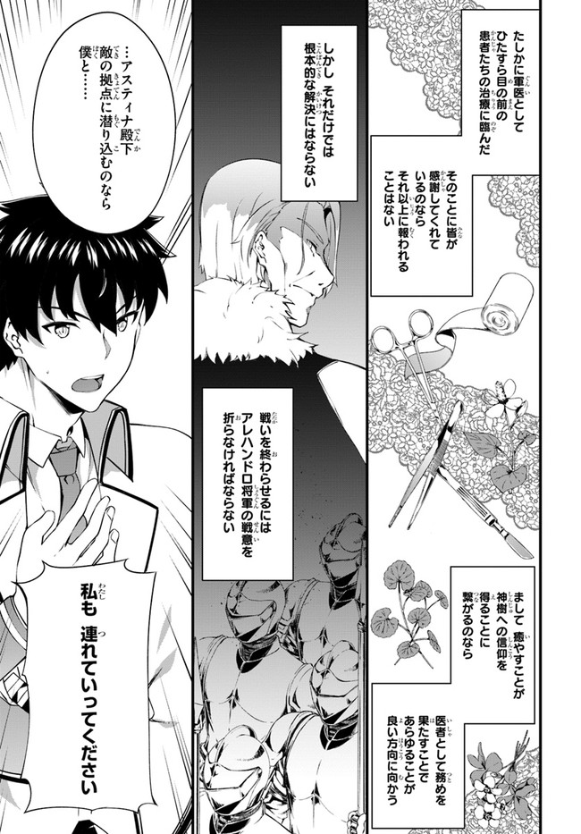 HAGURE SEIREI INO SHINSATSU KIROKU ~ SEIJO KISHI-DAN TO IYASHI NO KAMIWAZA ~ RAW - raw - Chapter 19 - https://jpdd.ccdd.to/JPDD/hagureseireiinoshinsatsukirokuseijokishidantoiyashinokamiwazaraw/142132/15gx3htmmqx.jpg
