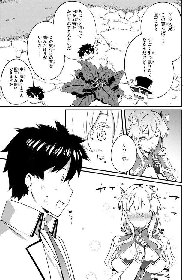 HAGURE SEIREI INO SHINSATSU KIROKU ~ SEIJO KISHI-DAN TO IYASHI NO KAMIWAZA ~ RAW - raw - Chapter 19 - https://jpdd.ccdd.to/JPDD/hagureseireiinoshinsatsukirokuseijokishidantoiyashinokamiwazaraw/142132/3zidqcysdjc.jpg