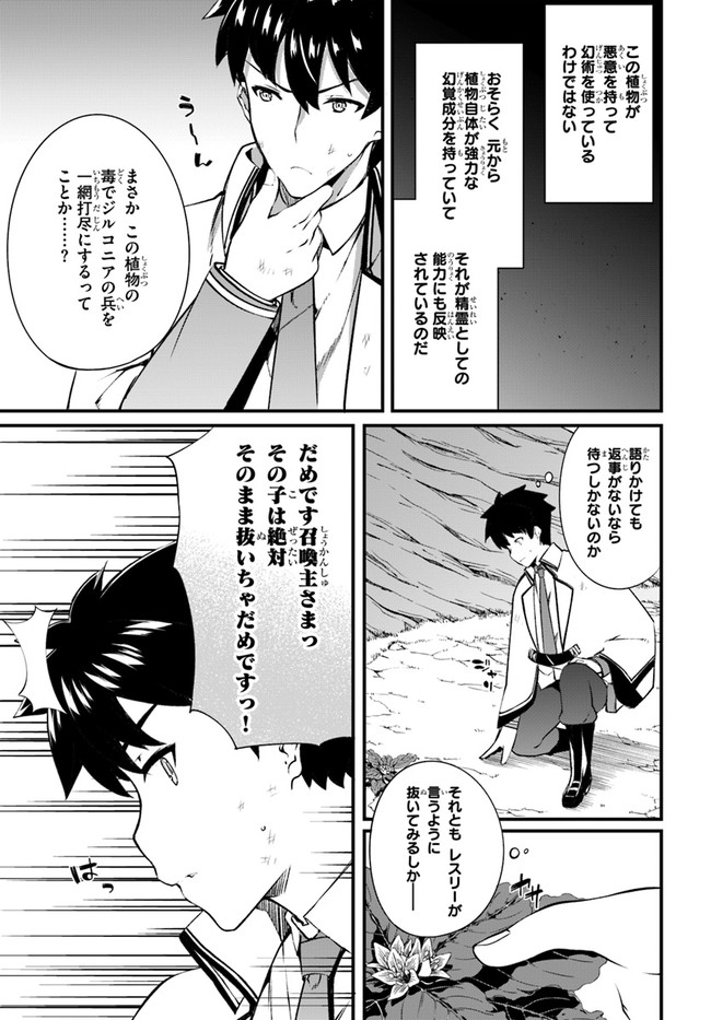 HAGURE SEIREI INO SHINSATSU KIROKU ~ SEIJO KISHI-DAN TO IYASHI NO KAMIWAZA ~ RAW - raw - Chapter 19 - https://jpdd.ccdd.to/JPDD/hagureseireiinoshinsatsukirokuseijokishidantoiyashinokamiwazaraw/142132/5imhgm2izvf.jpg