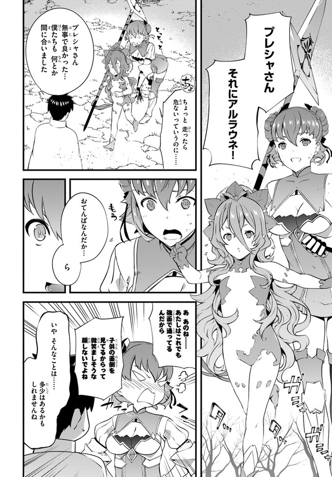 HAGURE SEIREI INO SHINSATSU KIROKU ~ SEIJO KISHI-DAN TO IYASHI NO KAMIWAZA ~ RAW - raw - Chapter 19 - https://jpdd.ccdd.to/JPDD/hagureseireiinoshinsatsukirokuseijokishidantoiyashinokamiwazaraw/142132/ckmz3v0zcmg.jpg