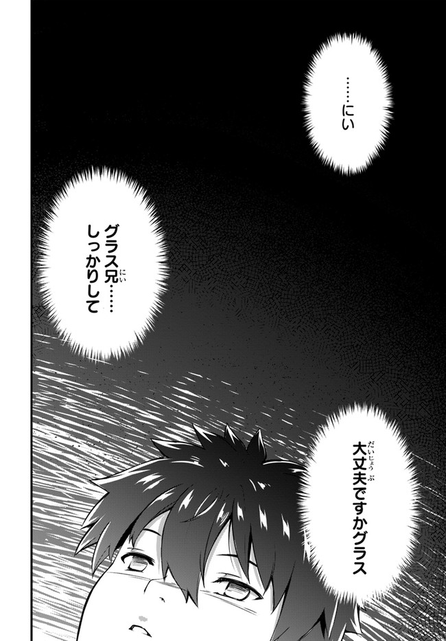 HAGURE SEIREI INO SHINSATSU KIROKU ~ SEIJO KISHI-DAN TO IYASHI NO KAMIWAZA ~ RAW - raw - Chapter 19 - https://jpdd.ccdd.to/JPDD/hagureseireiinoshinsatsukirokuseijokishidantoiyashinokamiwazaraw/142132/dwbaaifftvk.jpg