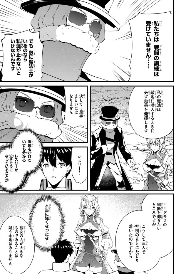 HAGURE SEIREI INO SHINSATSU KIROKU ~ SEIJO KISHI-DAN TO IYASHI NO KAMIWAZA ~ RAW - raw - Chapter 19 - https://jpdd.ccdd.to/JPDD/hagureseireiinoshinsatsukirokuseijokishidantoiyashinokamiwazaraw/142132/ldvvxuigdan.jpg