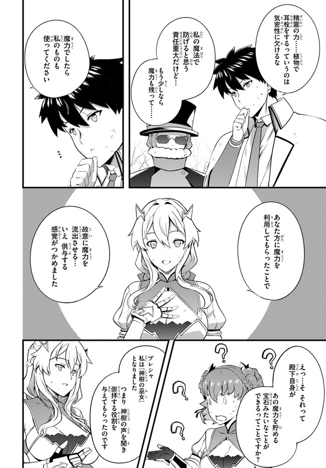 HAGURE SEIREI INO SHINSATSU KIROKU ~ SEIJO KISHI-DAN TO IYASHI NO KAMIWAZA ~ RAW - raw - Chapter 19 - https://jpdd.ccdd.to/JPDD/hagureseireiinoshinsatsukirokuseijokishidantoiyashinokamiwazaraw/142132/mpitg0nbfxq.jpg