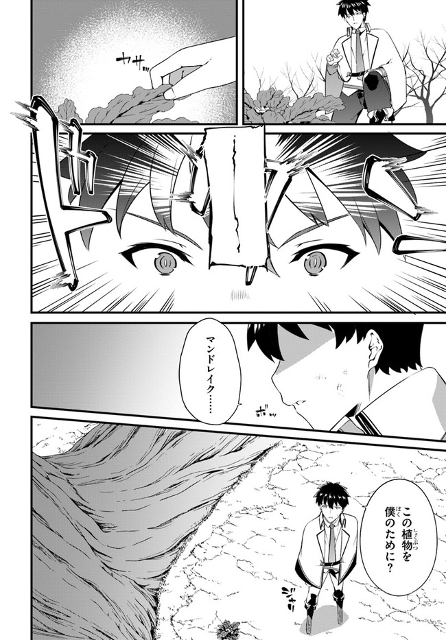 HAGURE SEIREI INO SHINSATSU KIROKU ~ SEIJO KISHI-DAN TO IYASHI NO KAMIWAZA ~ RAW - raw - Chapter 19 - https://jpdd.ccdd.to/JPDD/hagureseireiinoshinsatsukirokuseijokishidantoiyashinokamiwazaraw/142132/ndo033wdsfq.jpg