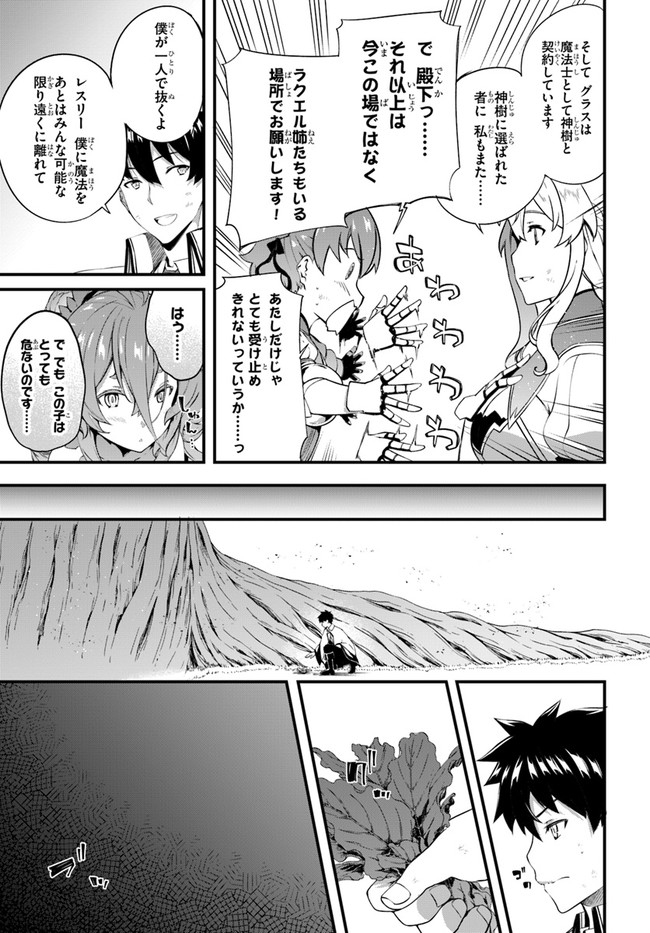 HAGURE SEIREI INO SHINSATSU KIROKU ~ SEIJO KISHI-DAN TO IYASHI NO KAMIWAZA ~ RAW - raw - Chapter 19 - https://jpdd.ccdd.to/JPDD/hagureseireiinoshinsatsukirokuseijokishidantoiyashinokamiwazaraw/142132/qfx5xtzt5zq.jpg