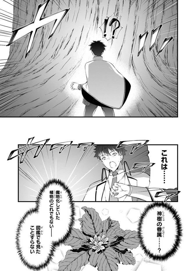 HAGURE SEIREI INO SHINSATSU KIROKU ~ SEIJO KISHI-DAN TO IYASHI NO KAMIWAZA ~ RAW - raw - Chapter 19 - https://jpdd.ccdd.to/JPDD/hagureseireiinoshinsatsukirokuseijokishidantoiyashinokamiwazaraw/142132/raui531335o.jpg