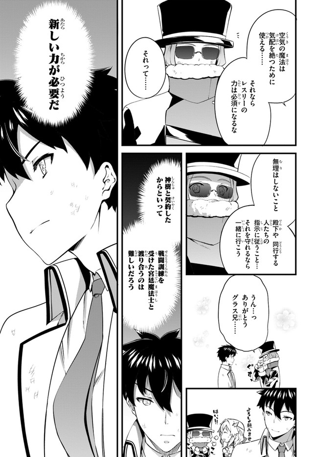 HAGURE SEIREI INO SHINSATSU KIROKU ~ SEIJO KISHI-DAN TO IYASHI NO KAMIWAZA ~ RAW - raw - Chapter 19 - https://jpdd.ccdd.to/JPDD/hagureseireiinoshinsatsukirokuseijokishidantoiyashinokamiwazaraw/142132/t2bo15ttew1.jpg